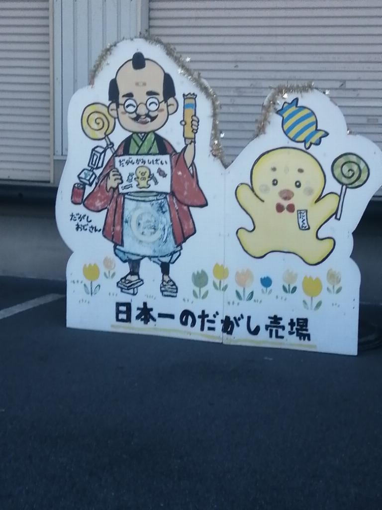 中条（なかじょう）