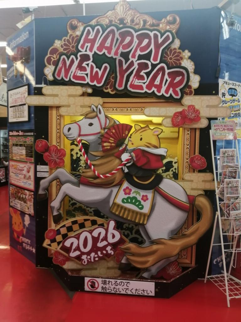 中条（なかじょう）