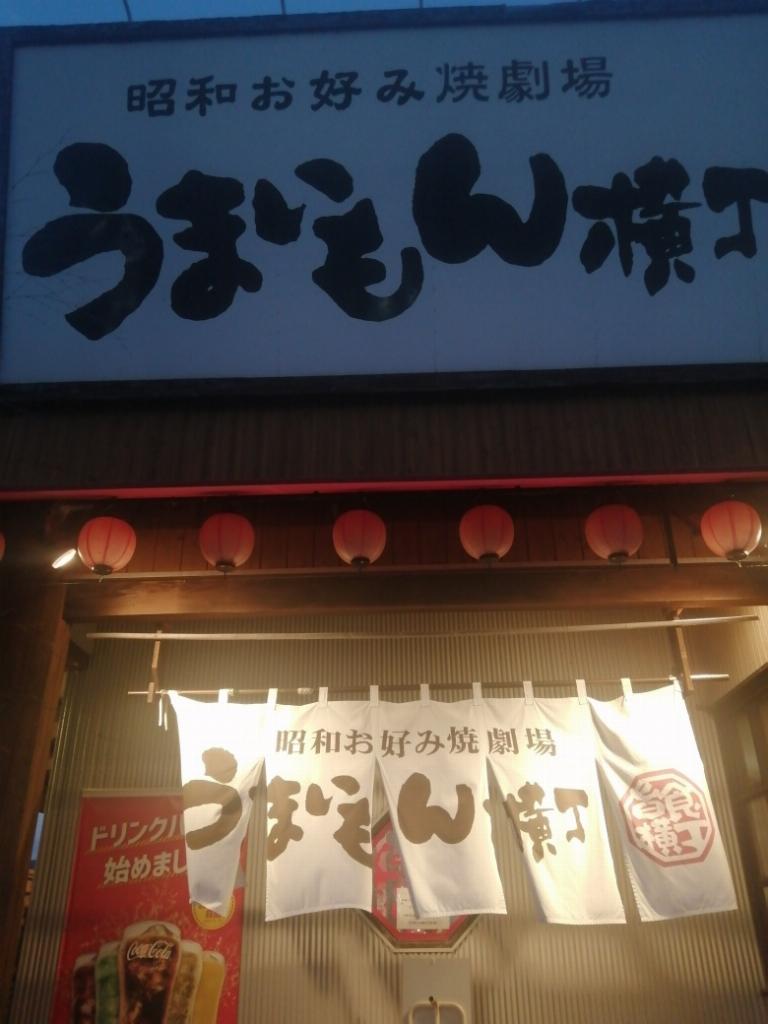 中条（なかじょう）