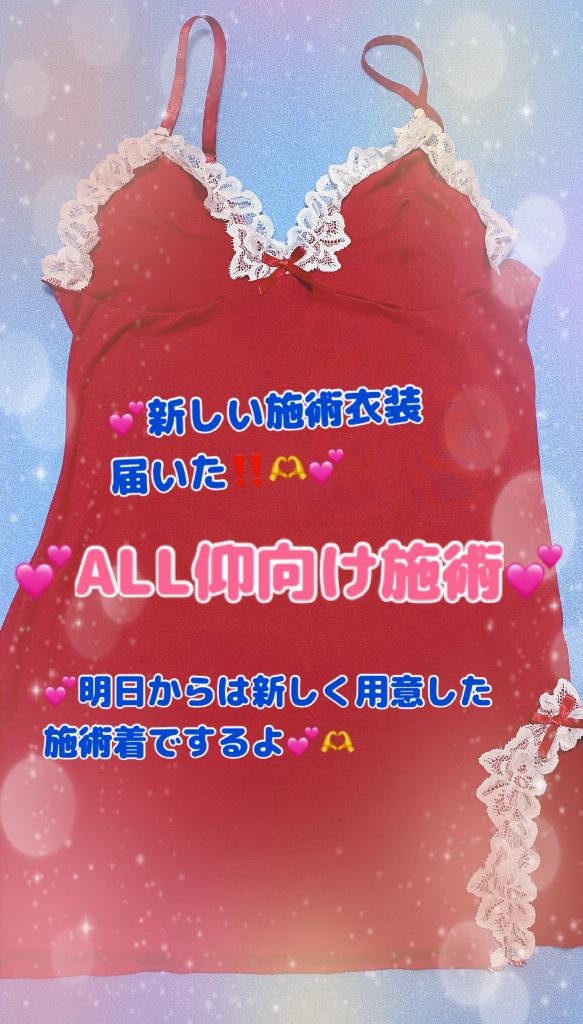 12月27日体験入店！！成美(なるみ)